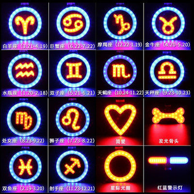 星座爱心骨头形cob自行车尾灯