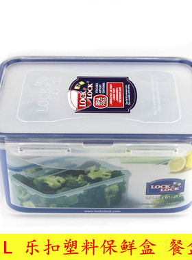 正品乐扣乐扣微波炉塑料保鲜盒