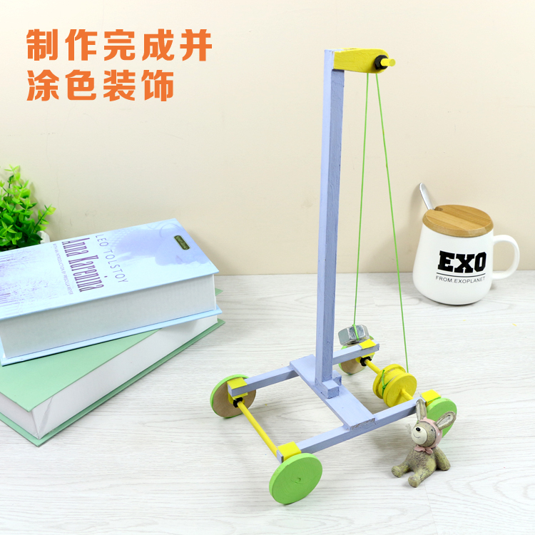 重力小车 小学初中物理diy科技小制作小发明玩具手工拼装科学实验