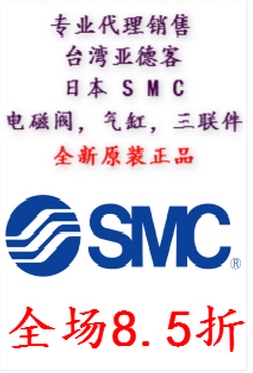 进口新款电磁阀气阀3v310气动元件 日本SMC 接头ZPT02UU-B5