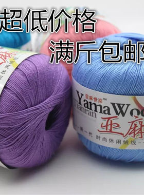 测试推荐蕾丝线亚麻线细毛线