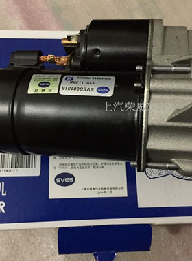 荣威550 7501.8T 名爵6 /350起动机