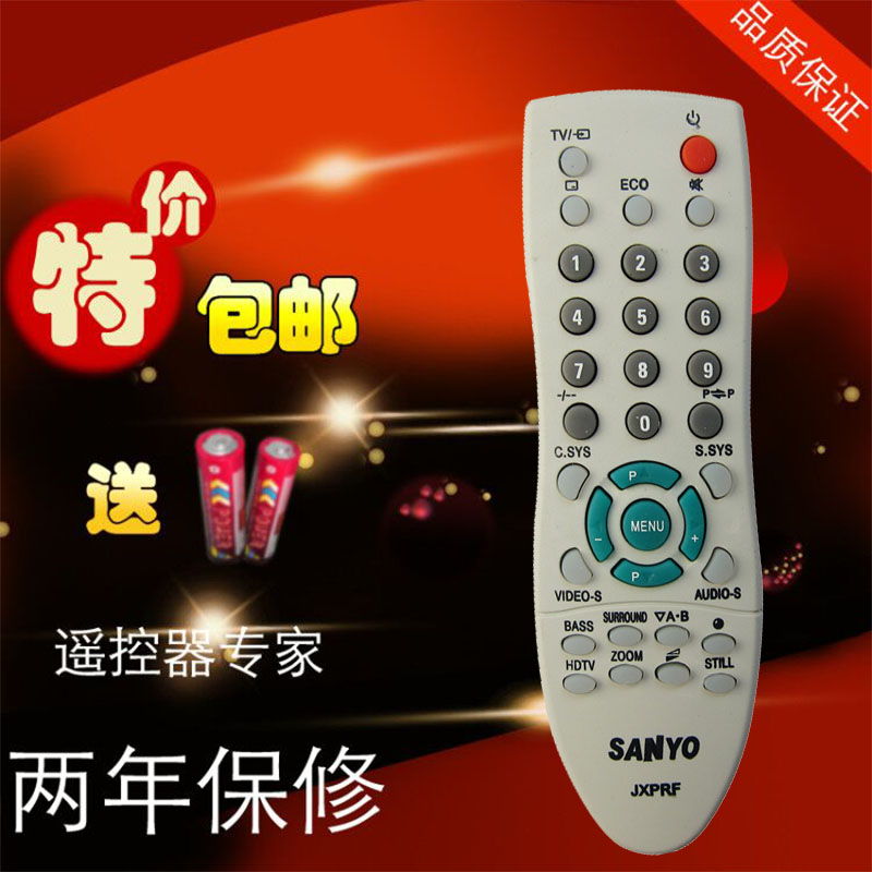 三洋电视机遥控器JXPRF同JXPRA CK21F90C CK21F90D CK21D100包邮