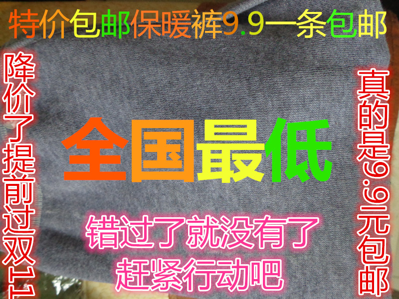 Pantalon collant Moyen-âge YIUI - Ref 774944 Image 1