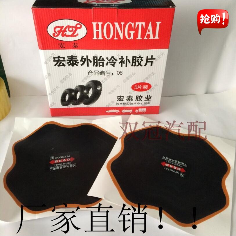 Kit de réparation vélo - Ref 2313784 Image 1