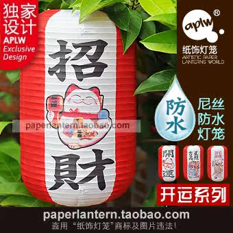 尼丝 户外防水冬瓜灯笼 元宵花灯 羊年吉祥花纹 招财猫 私人定制在类目 节庆用品/礼品, 灯笼中 - 来自Buy2taobao.com提供专业的淘宝代购服务