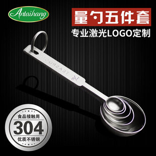 烘焙工具304不锈钢量匙可可粉三七粉3克调味量勺五件套装2g盐勺