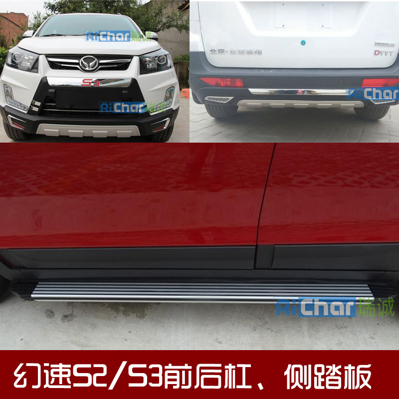 适用于北汽幻速前后护杠 幻速S2S3 保险杠 防撞杠S3侧踏板脚踏板,汽车零部件/养护/美容/维保,保险杠,淘宝优惠券,粉丝福利购,淘宝优惠卷
