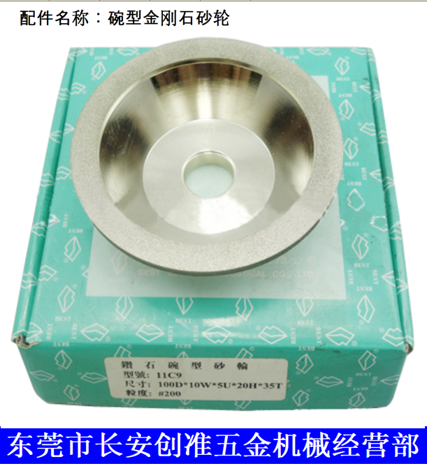 合金砂轮碗形金钢石钻石磨刀机