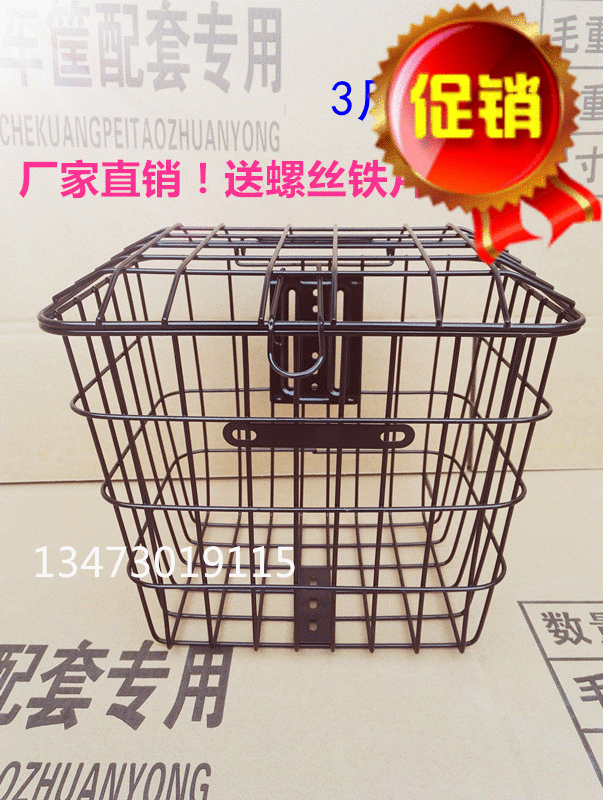 Panier pour vélo BRIDGESTONE en métal - Ref 2257688 Image 1