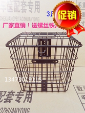 Panier pour vélo en plastique - Ref 2269354 Image 12