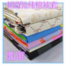 特价包邮家纺床品纯棉被套 全棉床上用品1.2 1.5 1.8 2米被罩单件