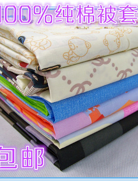 特价包邮家纺床品纯棉被套 全棉床上用品1.2 1.5 1.8 2米被罩单件