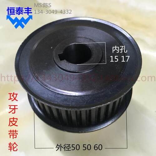 攻牙机皮带轮170 180XL皮带轮明阳6007G有齿皮带轮组同步轮