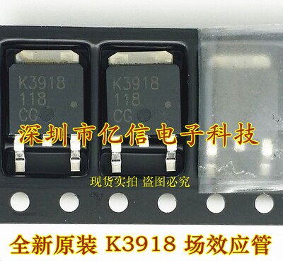 2SK3918肖特基二极管集成电路