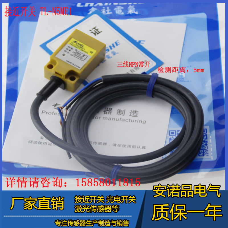 方形接近开关鑫社电气