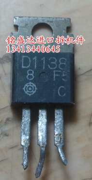 原装进口拆机B861 D1138音频功放配对管 TO-220 2SB861 2SD1138