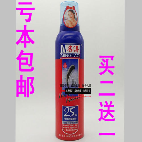 名涛阳离子护发摩丝特硬持久定型