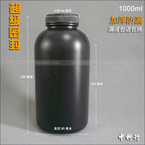 超密封 1L升1000ml毫升g克1kg公斤黑色圆瓶 油墨涂料塑料瓶罐桶