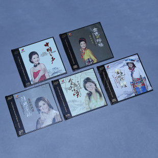 呼唤辉煌诱惑中国之声高音质草原歌曲cd碟片 正版 降央卓玛金色