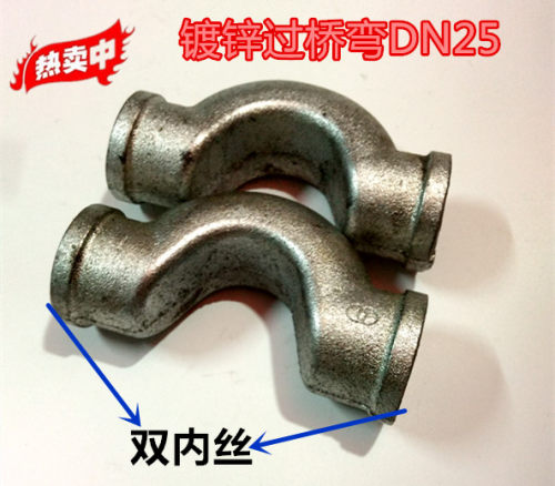 镀锌丝扣过桥弯1寸4分15/20/32/40/50内丝弯头DN25内螺纹水管接头