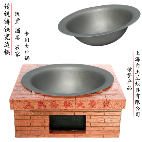 传统生铁宽边锅加厚铸铁农家土锅