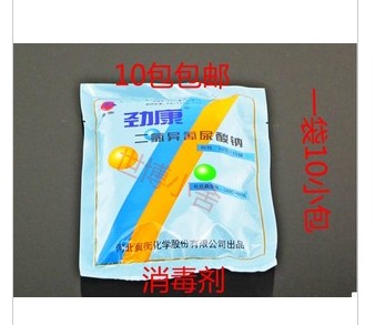 包郵84漂白粉二氯異氰尿酸鈉優氯淨消毒粉消毒劑幼兒園賓館家庭在類目 洗護清潔劑/衛生巾/紙/香薰, 家庭環境清潔劑, 消毒液中 - 來自Buy2taobao.com提供專業的淘寶代購服務
