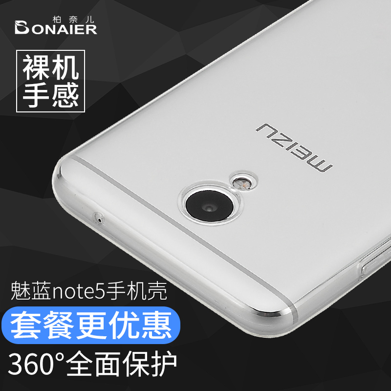 °ØÄζù ÷È×å÷ÈÀ¶Note5ÊÖ»ú¿Ç͸Ã÷¹è½ºÈ«°ü±ßÈí¿Ç·ÀˤÄÐÅ®¿î±£»¤Ì×