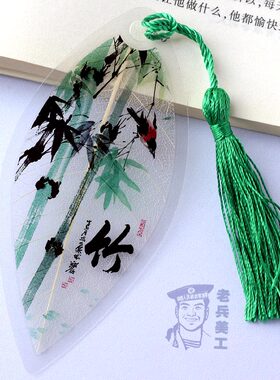 叶脉书签国画竹子精美文化礼品