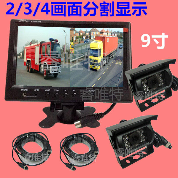 9寸二三四分割车载显示器 货车小麦玉米收割机倒车影像显示屏24V