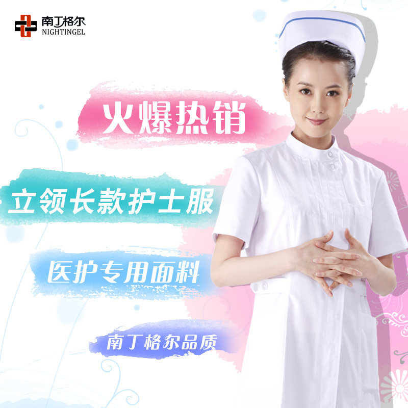 Tenue infirmière NIGHTINGEL - Ref 1857089 Image 1