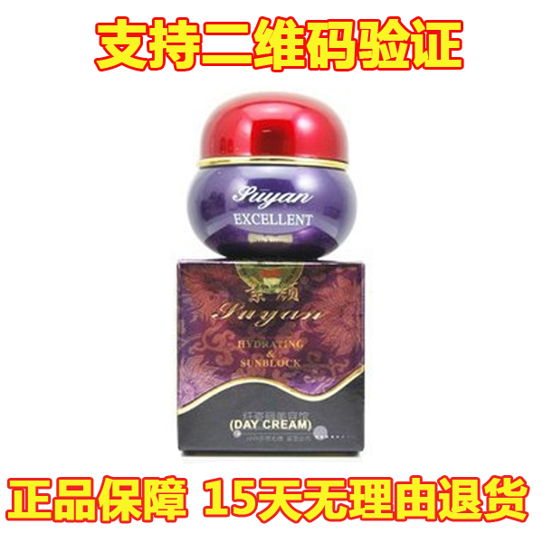 素颜888单瓶日霜晚霜台湾正品