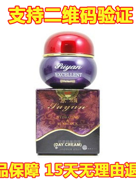 素颜888单瓶日霜A 日霜B 晚霜C台湾原装正品