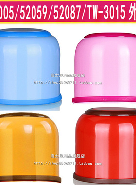 包邮迪士尼保温杯SM 52059 52087盖子配件3015杯盖3132 3133外盖