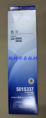 原装正品 EPSON爱普生S015337 LQ-590K LQ590K 595K色带架 色带芯