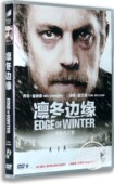 索尼影视 危险 凛冬边缘 乔尔·金纳曼 父爱 电影DVD9 正版