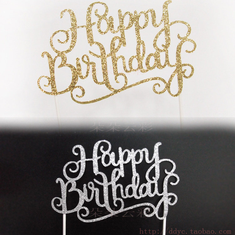 蛋糕装饰旗插牌连体字happy birthday diy金色或银材料包烘焙包装