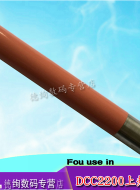 适用 施乐DCC2200 C2205 C3300 C3305 C2250 定影上辊 加热辊