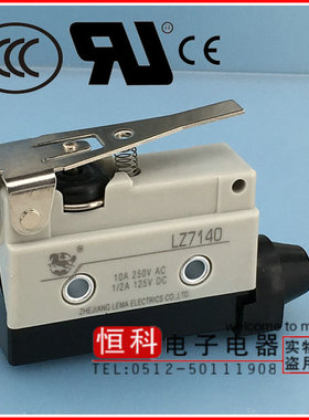 LM微动开关行程开关  防水防油 耐冲击 机械开关 型号LZ7140