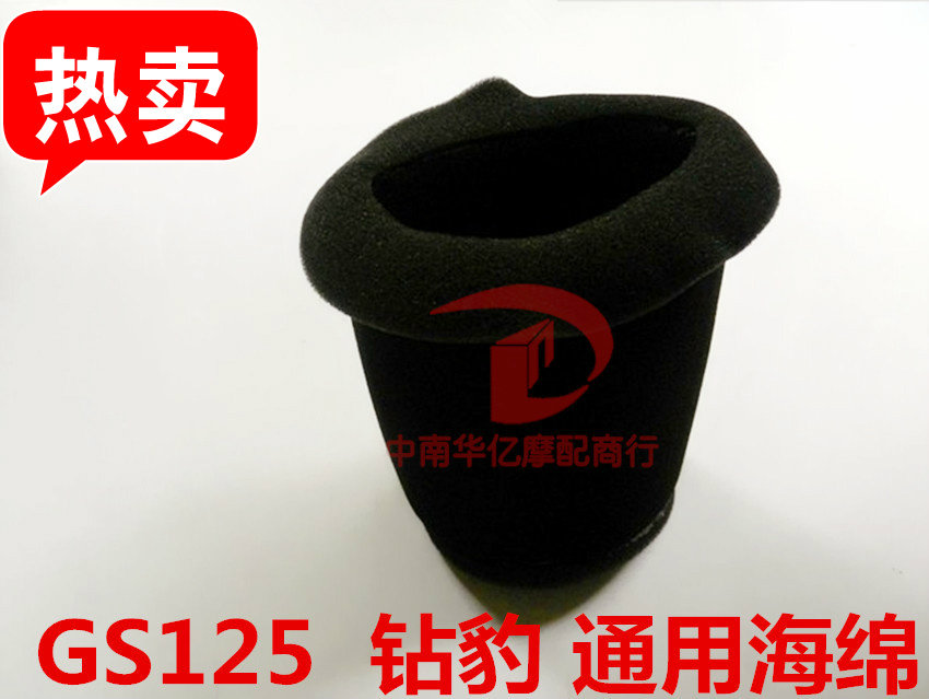 摩托车空气滤芯 GN125 刀仔  GS125 钻豹通用空气滤芯海绵滤清器