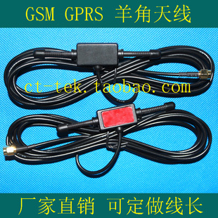 SMA接口 厂家直销 车载GPRS天线 羊角T型GSM 信号强 1.5米线长