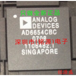 铭源盛 全新 AD6654CBCZ AD6654CBC AD6654 BGA256模数转换器芯片