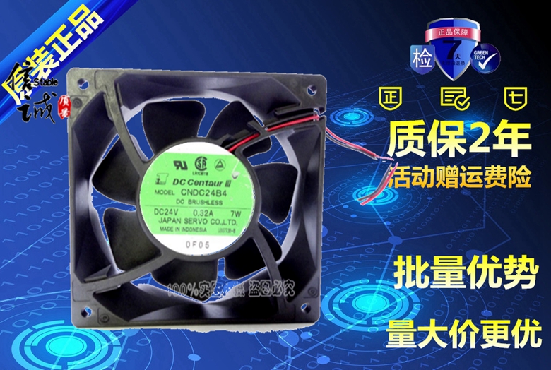 正品伺服DC centaur风扇12CM 24V 0.32A高性能变频器风扇CNDC24B4