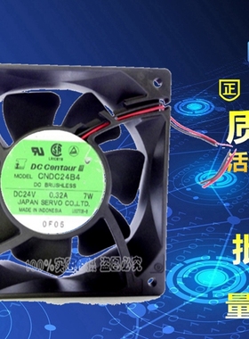 正品伺服DC centaur风扇12CM 24V 0.32A高性能变频器风扇CNDC24B4