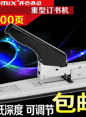 齐心重型订书机B3061/B3063标准大型订书器100页/200页商务钉书机 多省包邮