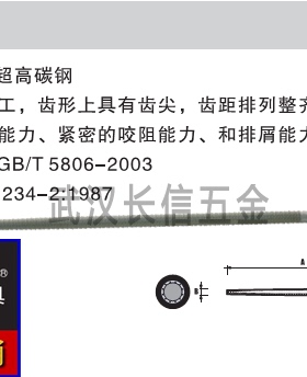 捷科圆锉6/8/10/12寸粗齿中齿细齿圆锉FR/FRS/FRT-150/200/300