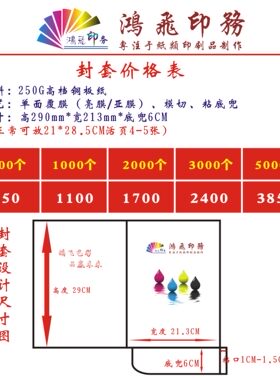 250G封套光盘套封套封面产品图册资料夹文件袋档案袋印刷定做制作