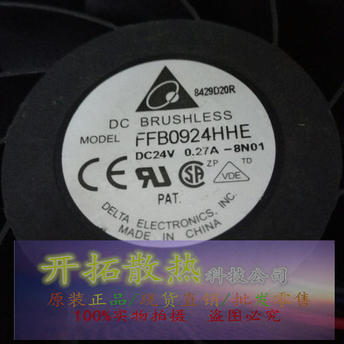 FFB0924HH9厘米双滚珠变频器风扇