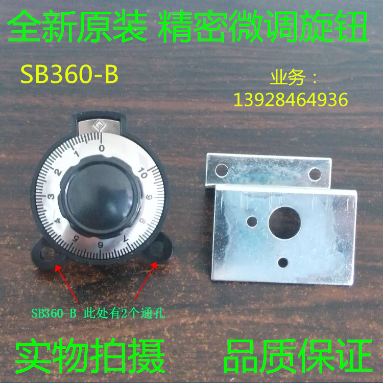 电位器精密微调旋钮旋钮帽小熊猫旋钮 SB360- B RV24 RV30