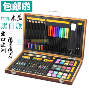 包邮 雄狮木盒黑白派 儿童绘画组合套装 蜡笔/画笔/彩铅/水彩颜料